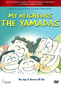 Мои соседи Ямада (1999) — скачать